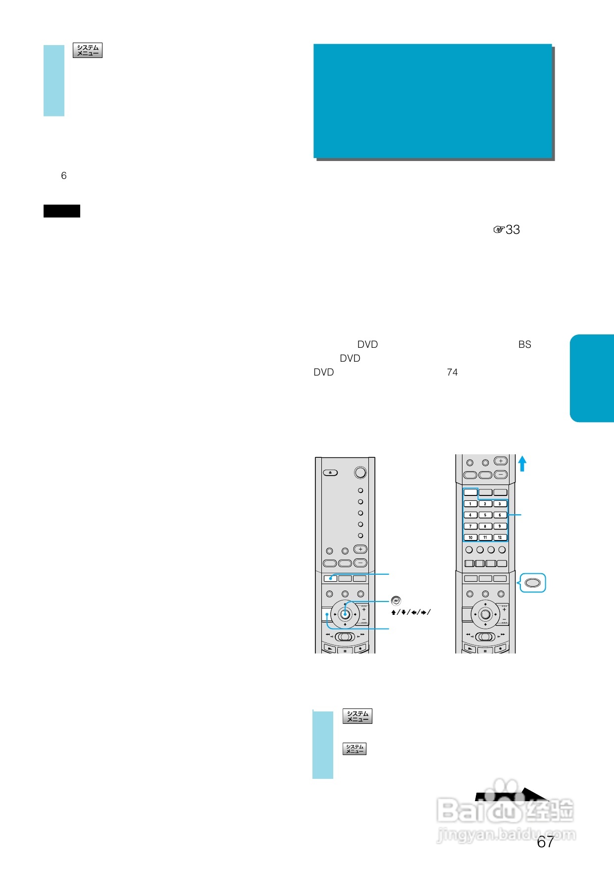 SONY BDZ-S77蓝光播放器说明书:[4]