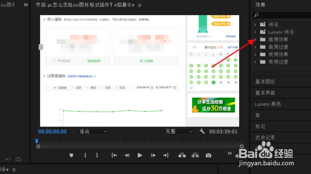 pr怎么降噪突出人声