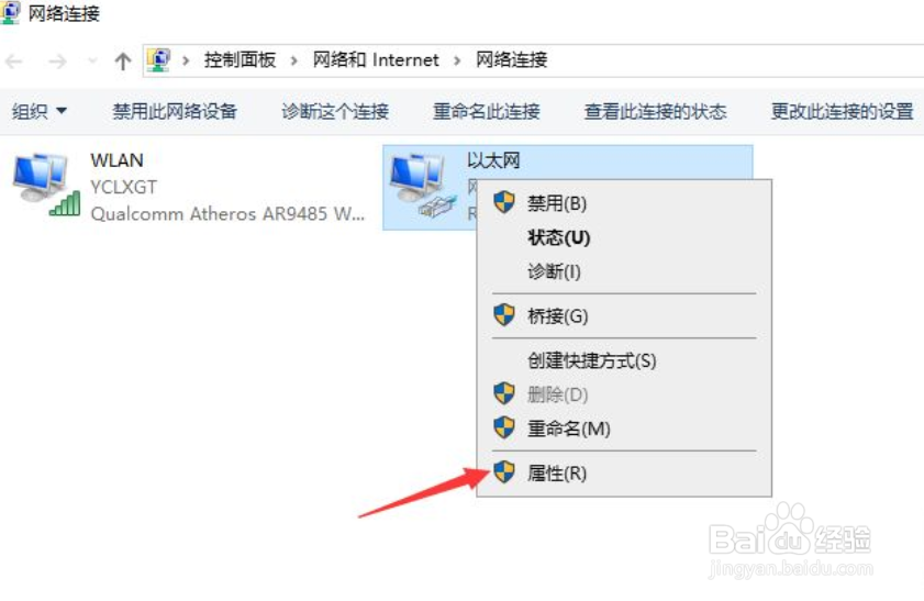 Win10系统如何设置固定IP地址
