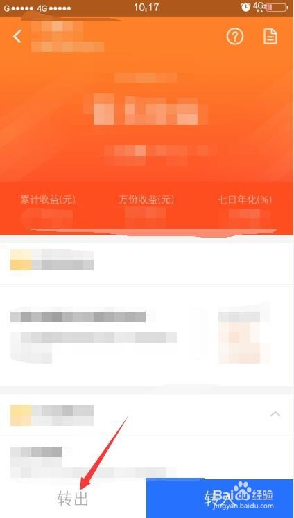 余额宝如何使用