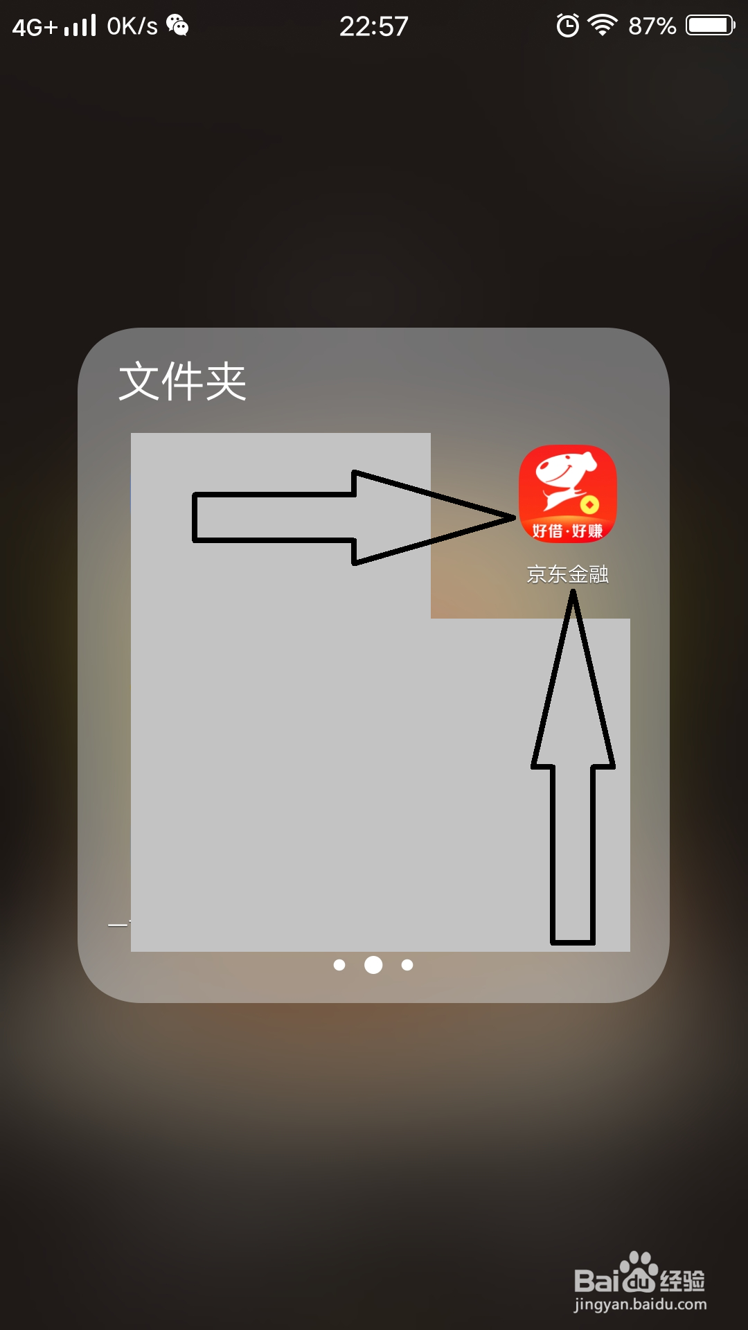 京东小金库如何理财风险