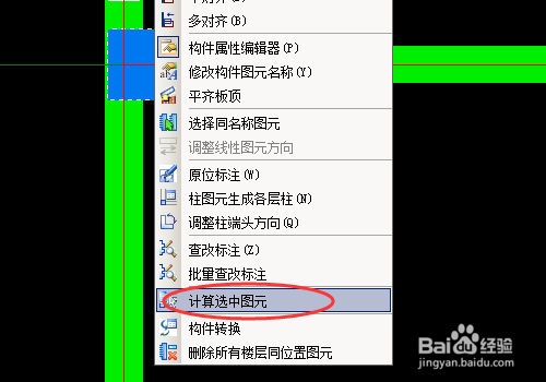 广联达BIM钢筋中怎么查看单个多个构件的工程量