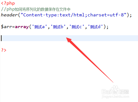 php如何将序列化的数据保存在文件中