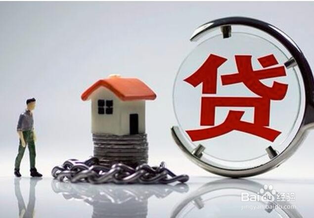 有贷款的房子应该怎么卖