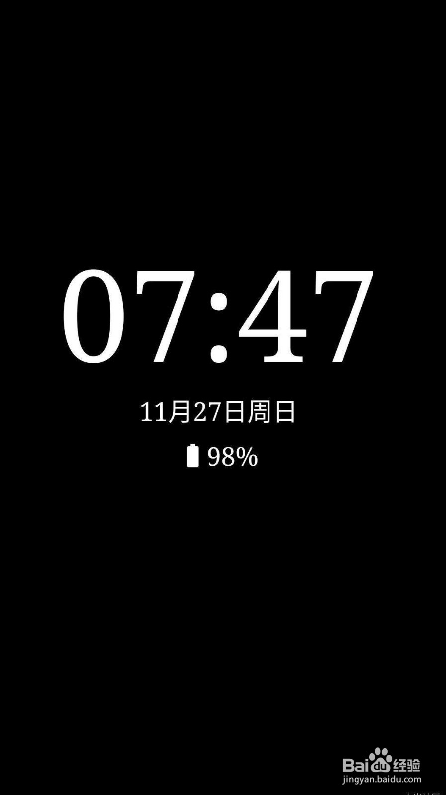 如何设置手机定时开启屏熄