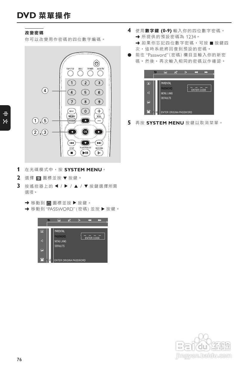 Philips FW-D750音响使用说明书:[2]