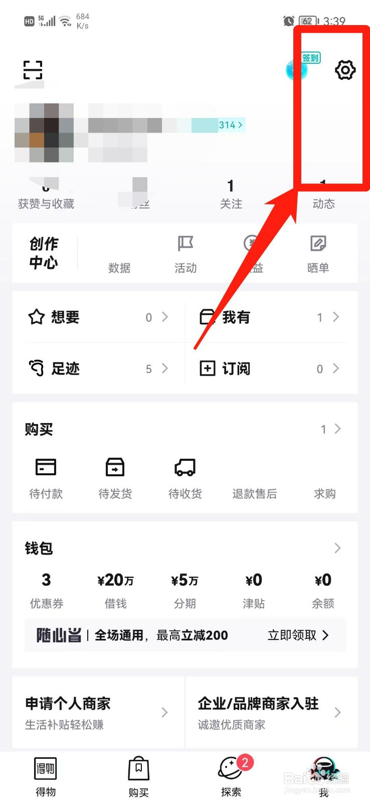 得物怎么清除缓存
