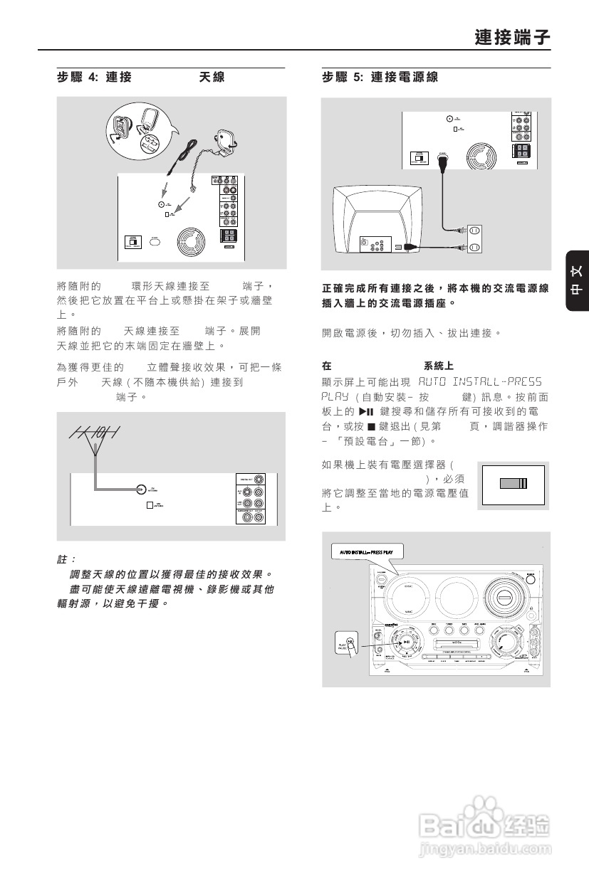 PHILIPS FWD190音响使用说明书:[1]