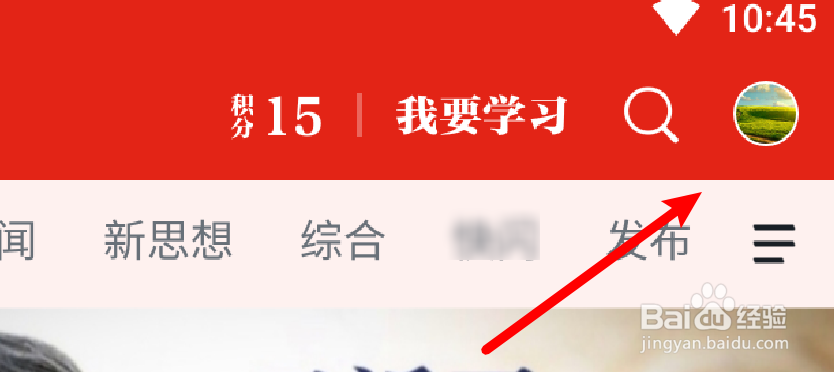 学习强国不会使用，怎么查看使用手册