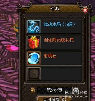 寻仙如何单刷伏魔不周山?