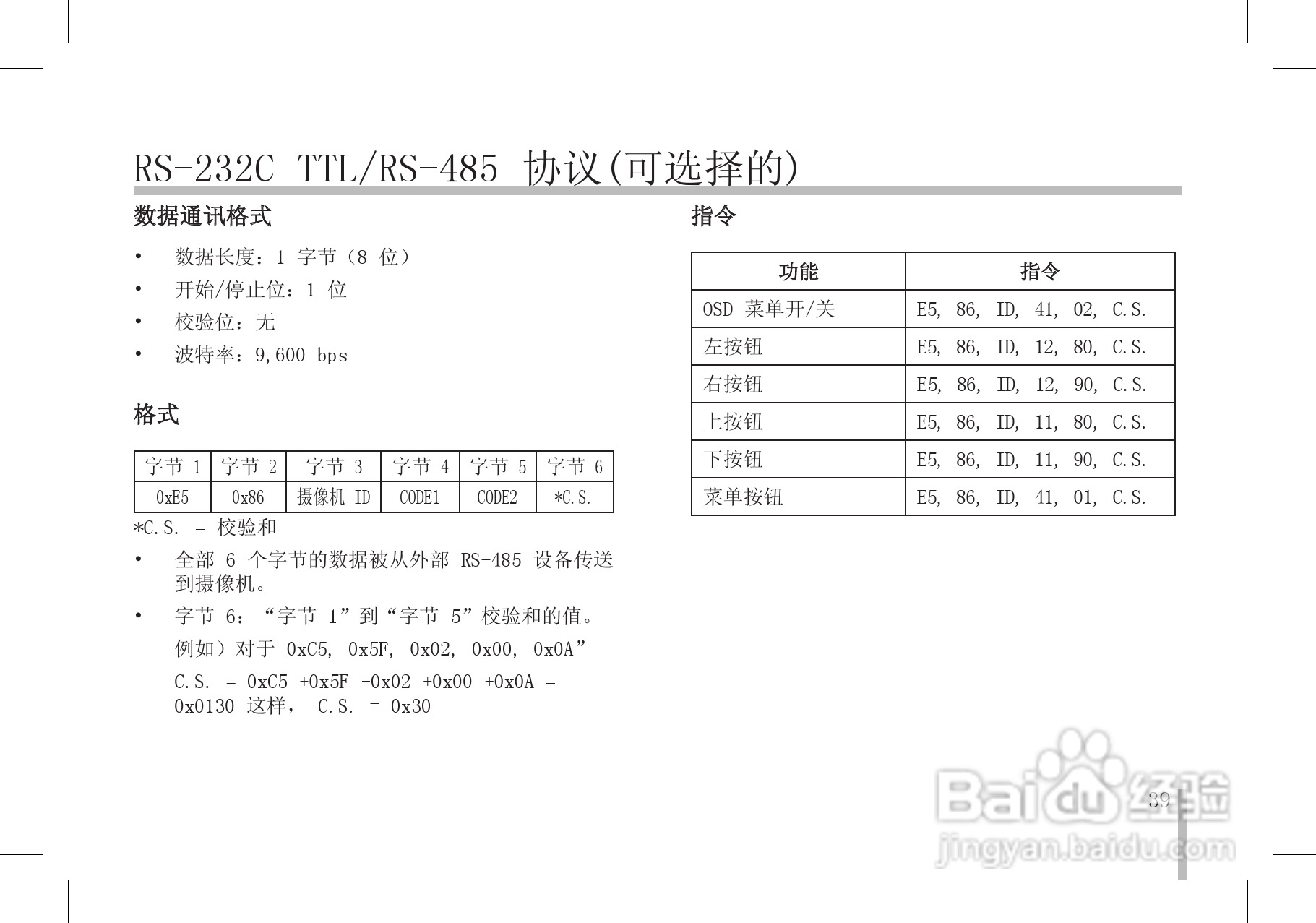 LG LS903/902/901彩色摄像机使用手册:[4]