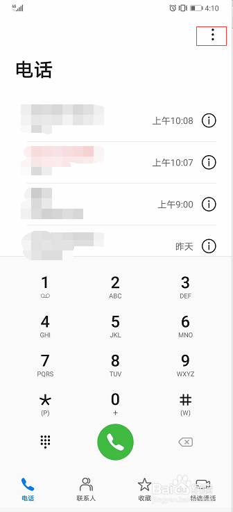 华为如何设置通话自动录音