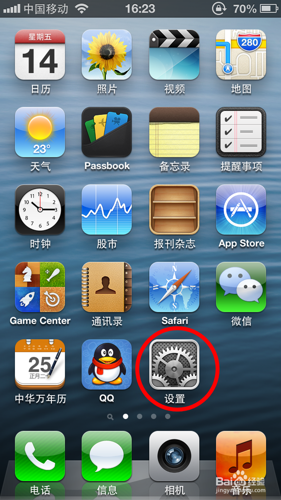 苹果手机如何锁屏