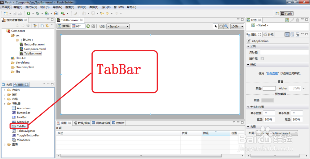 如何利用Flash Builder4.0创建TabBar