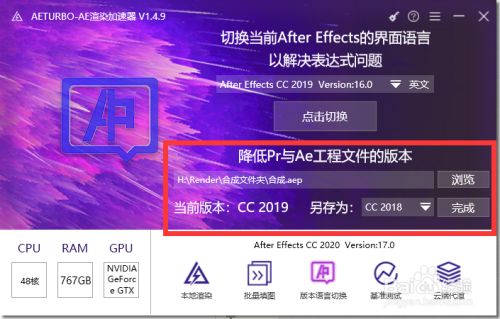 Ae Pr工程高版本转低版本打开高版本工程技巧 百度经验