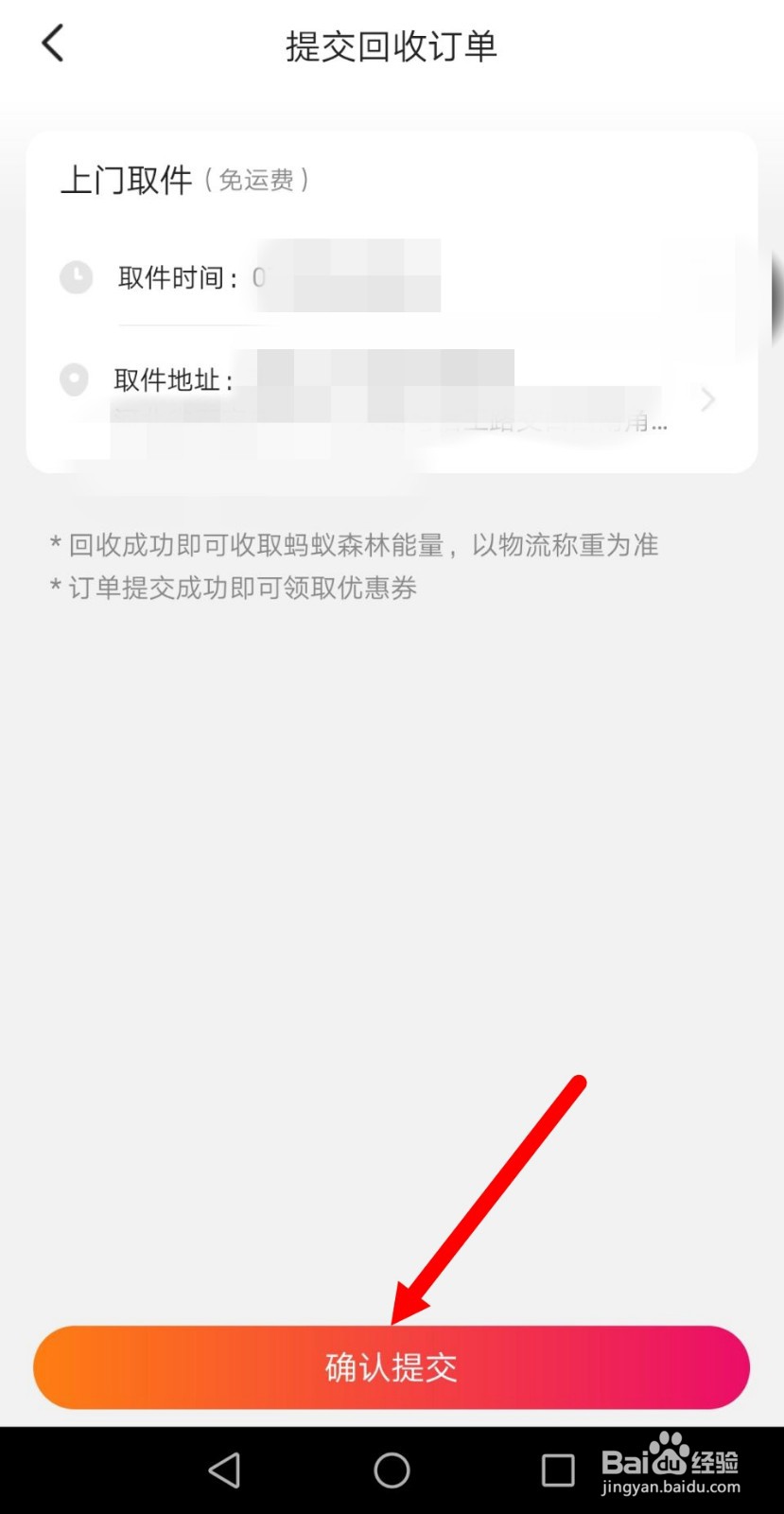 闲鱼上怎么回收旧衣服？