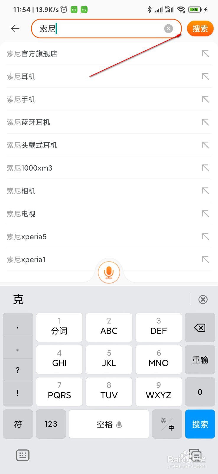 索尼相机怎么充电