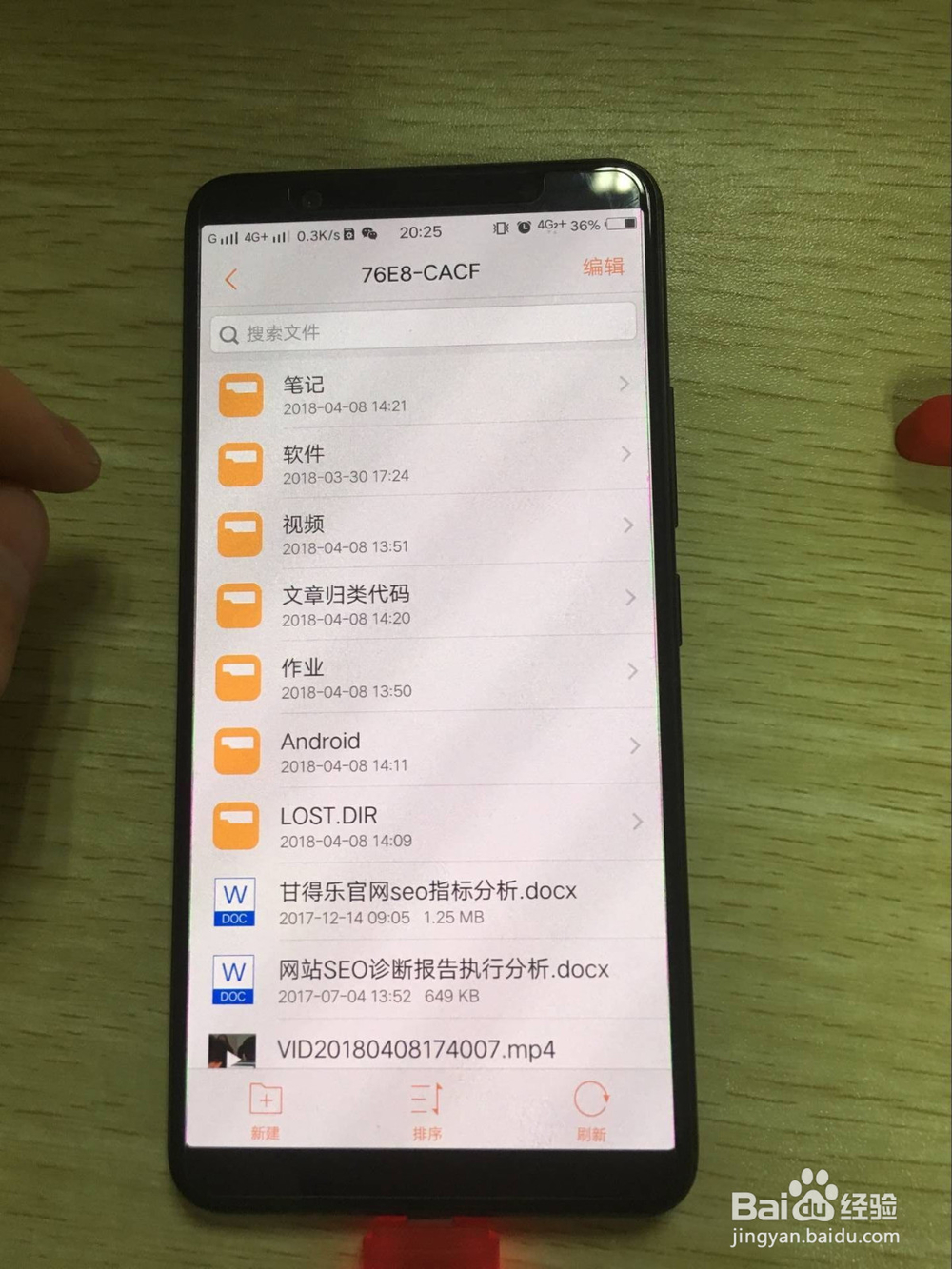关于手机用U盘的链接方法