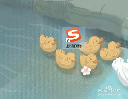 win10怎么设置搜狗输入法为默认输入法