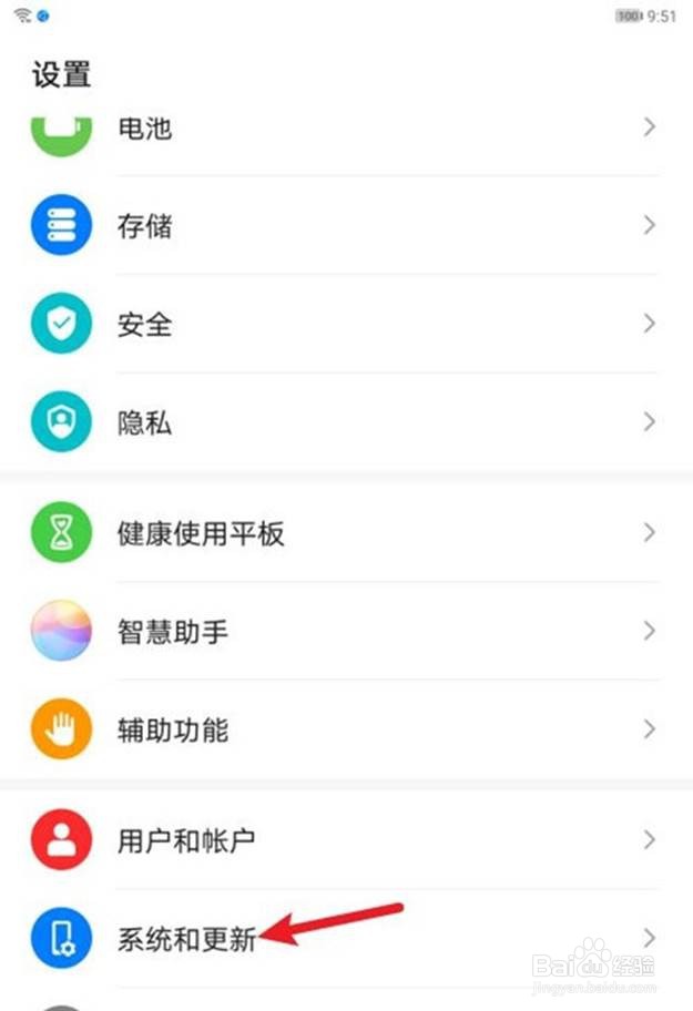 华为平板下面三个按键怎么设置