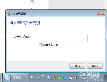 <b>忘记自己家的wifi无线网络密码怎么办</b>