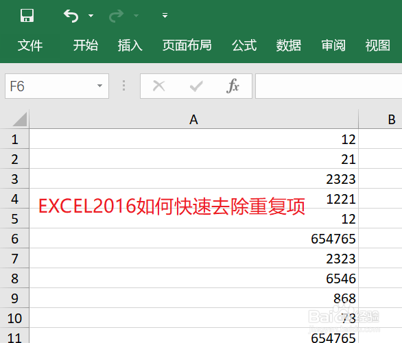<b>Excel2016如何快速删除重复列</b>