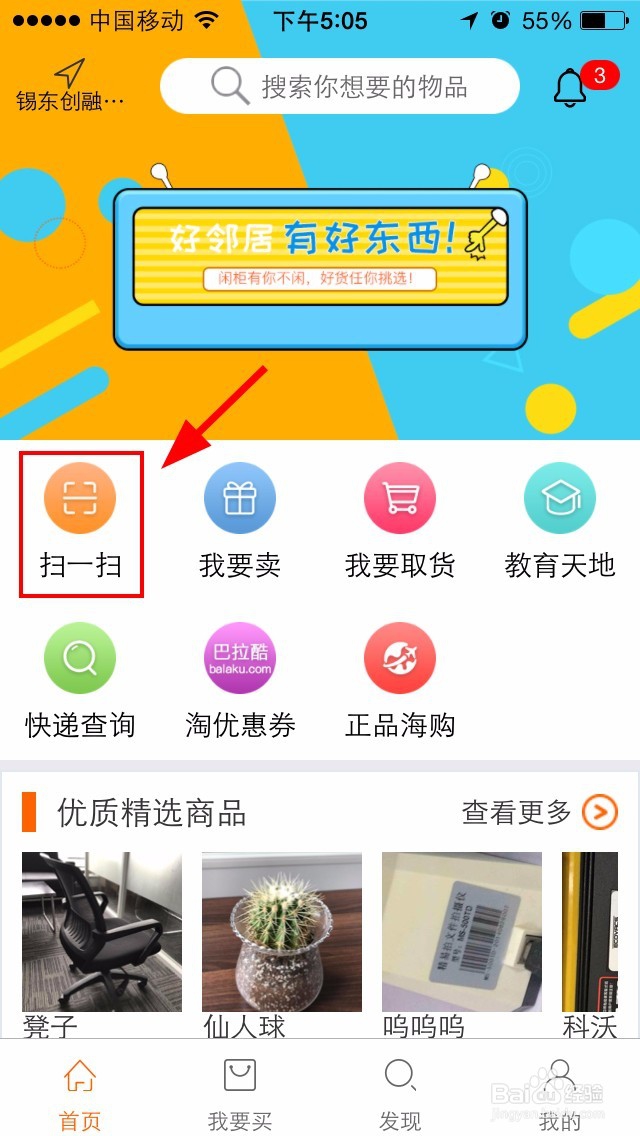 如何使用闲柜APP发布在柜寄卖商品