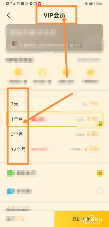 七猫免费小说如何去广告