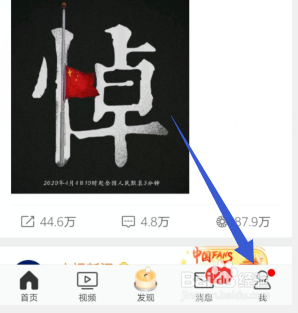 手机新浪微博怎样设置微博可见时间范围为半年