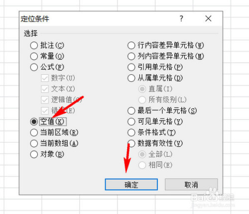 excel怎麼批量刪除空白行