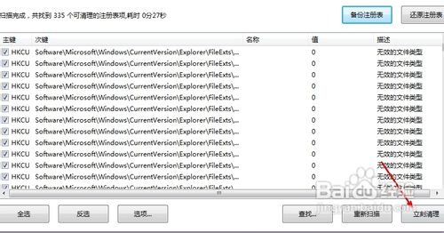 如何清理电脑垃圾