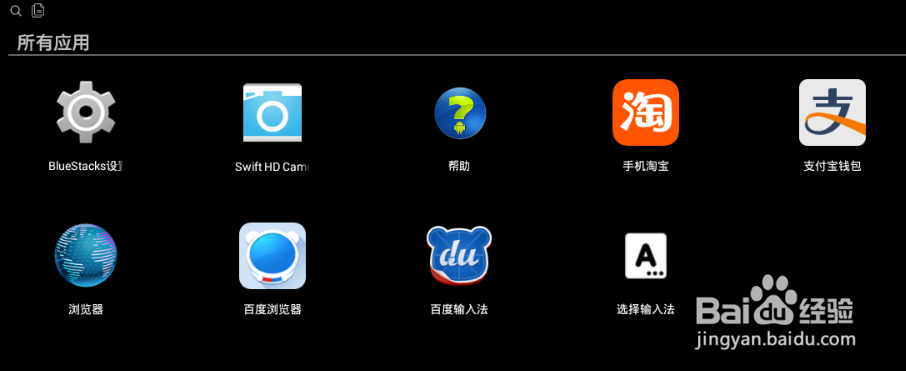 安卓模拟器BlueStacks卸载应用步骤