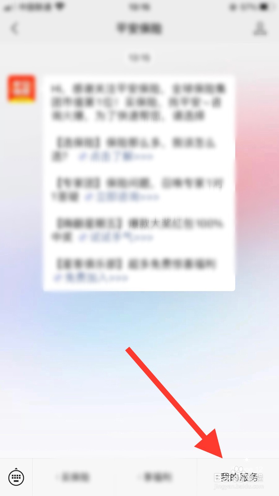 平安保险退保怎么全额退款