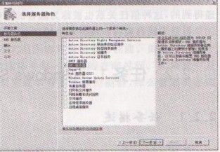 操作系统安装活动目录前的准备