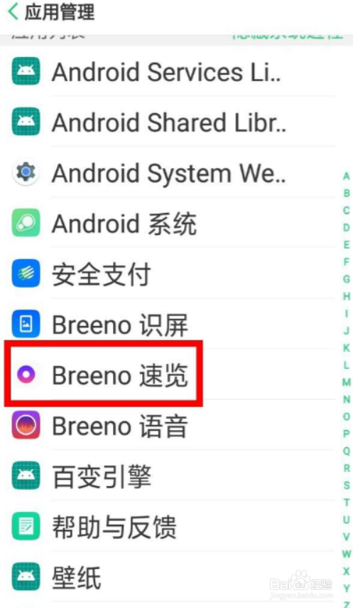 oppo怎样关闭小布语音助手