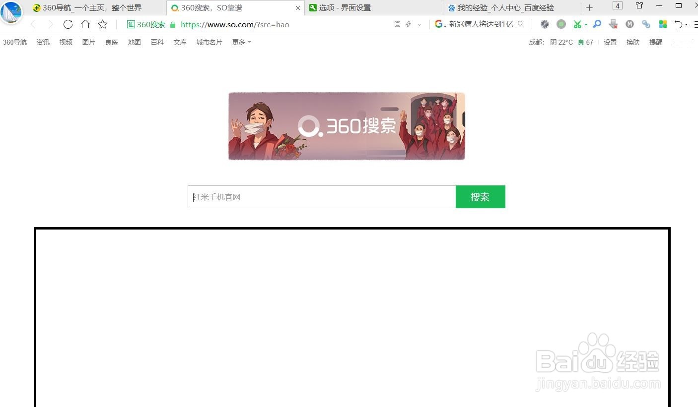 360浏览器何如去修改下载文件保存位置