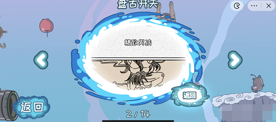 步步扎心盘古开天攻略