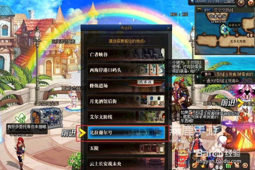 dnf裂缝注视者怎么开启