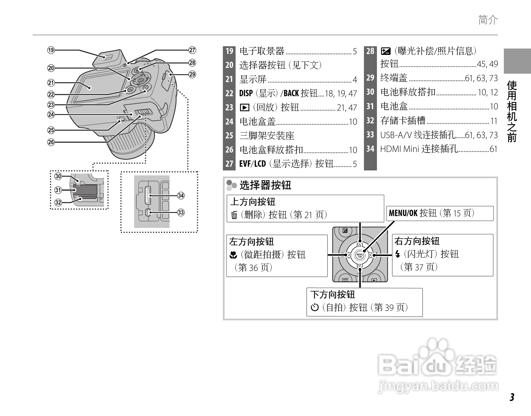 富士FinePix SL260数码相机使用说明书:[2]