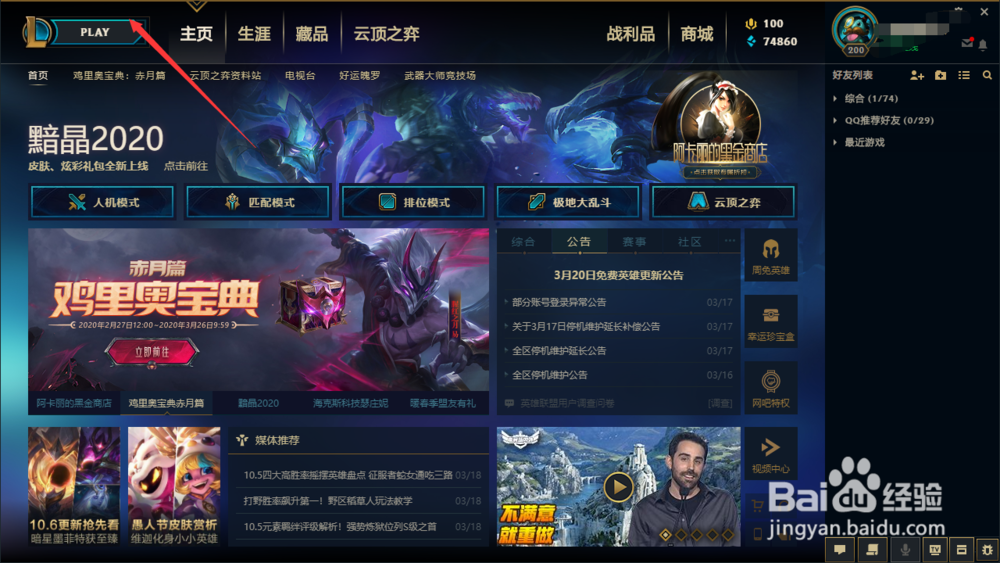 lol小小英雄怎么更换