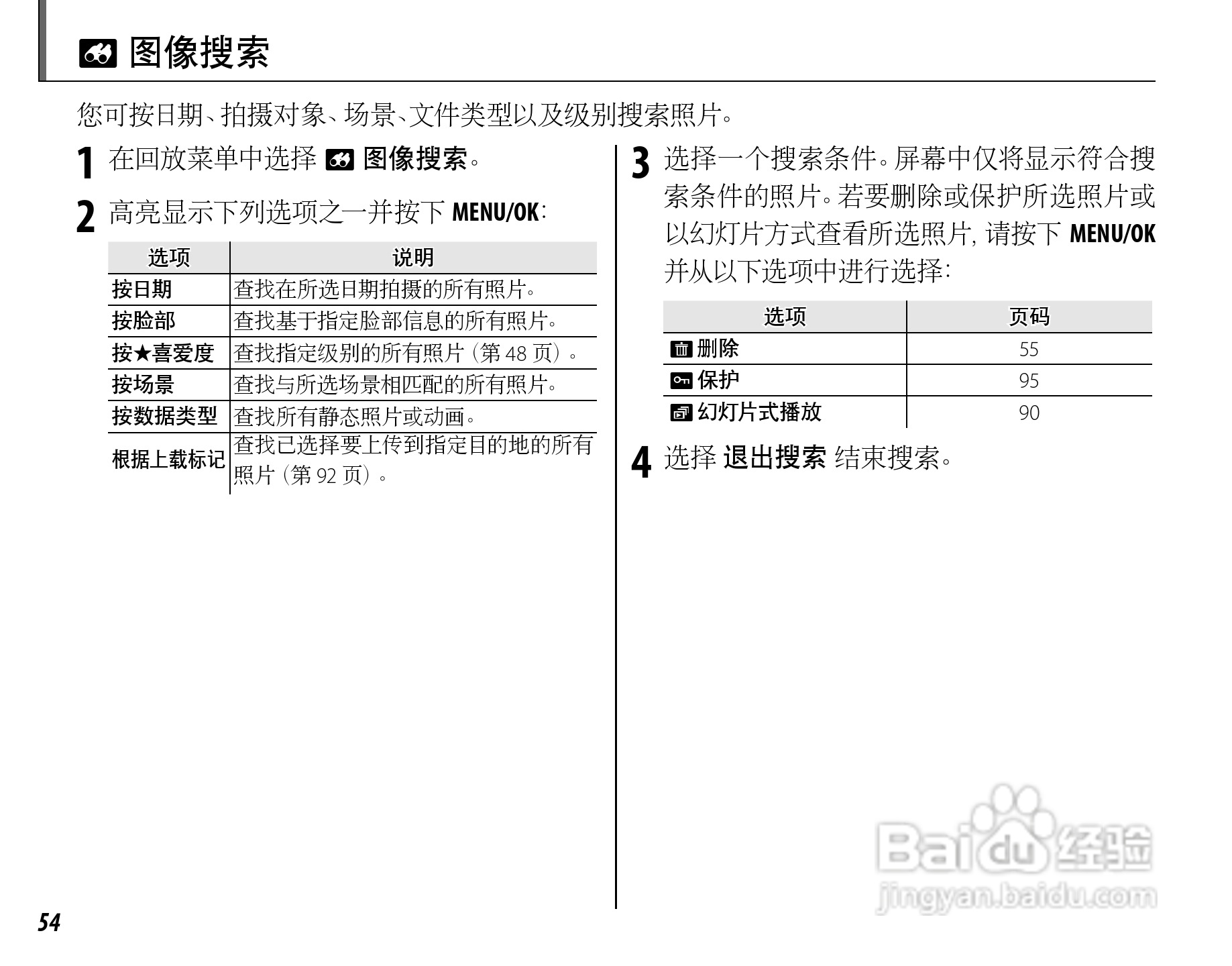 富士FinePix SL260数码相机使用说明书:[7]