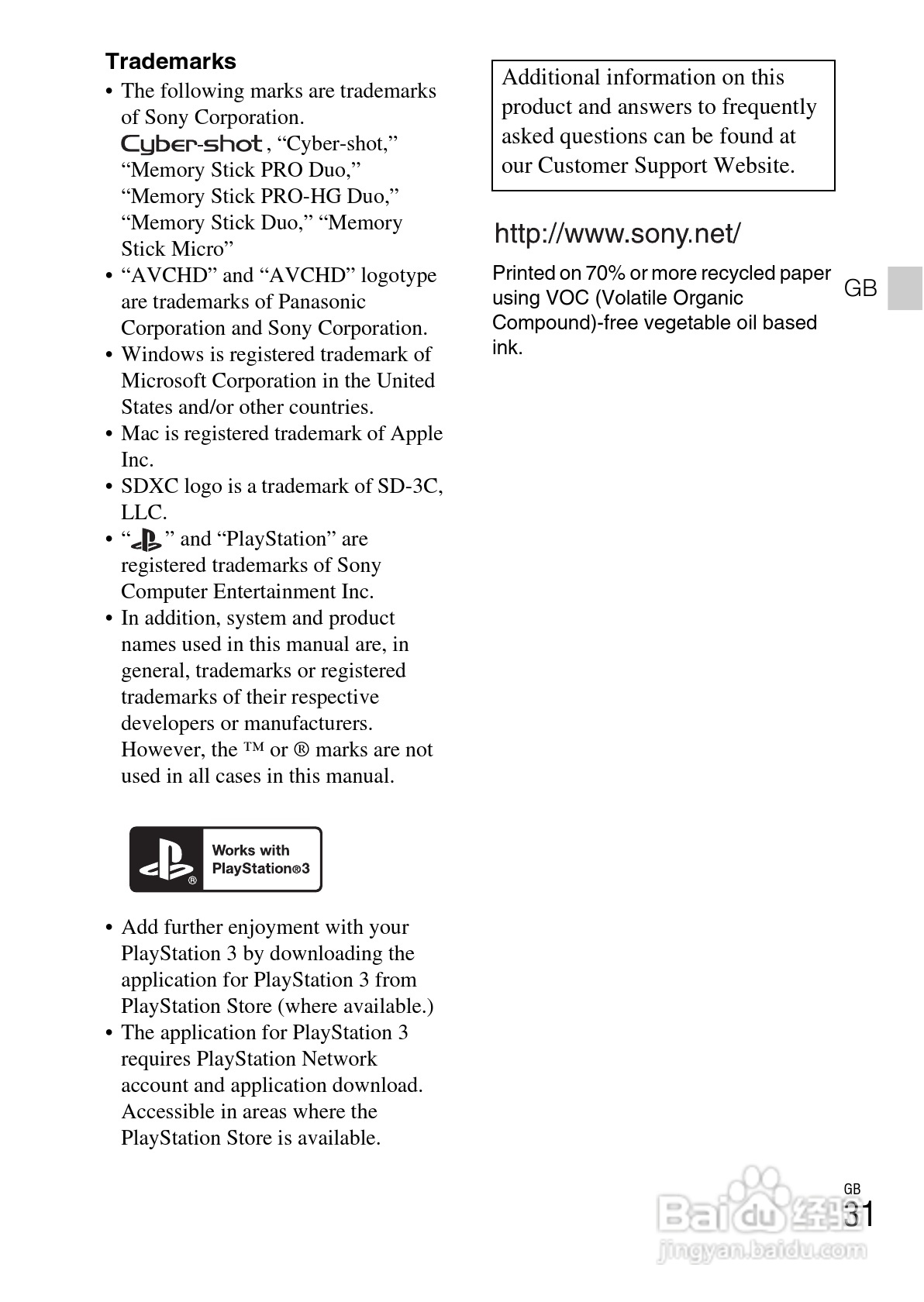 索尼DSC-HX10V数码相机使用说明书:[4]