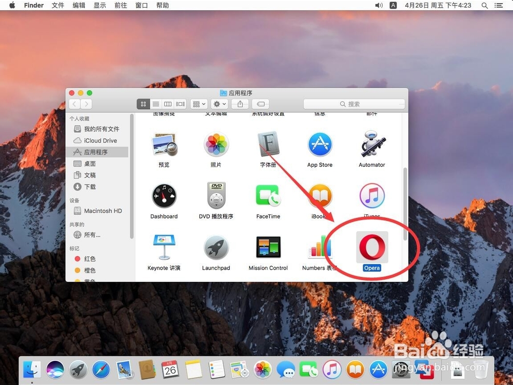 苹果Mac版欧朋Opera浏览器如何存储导出书签