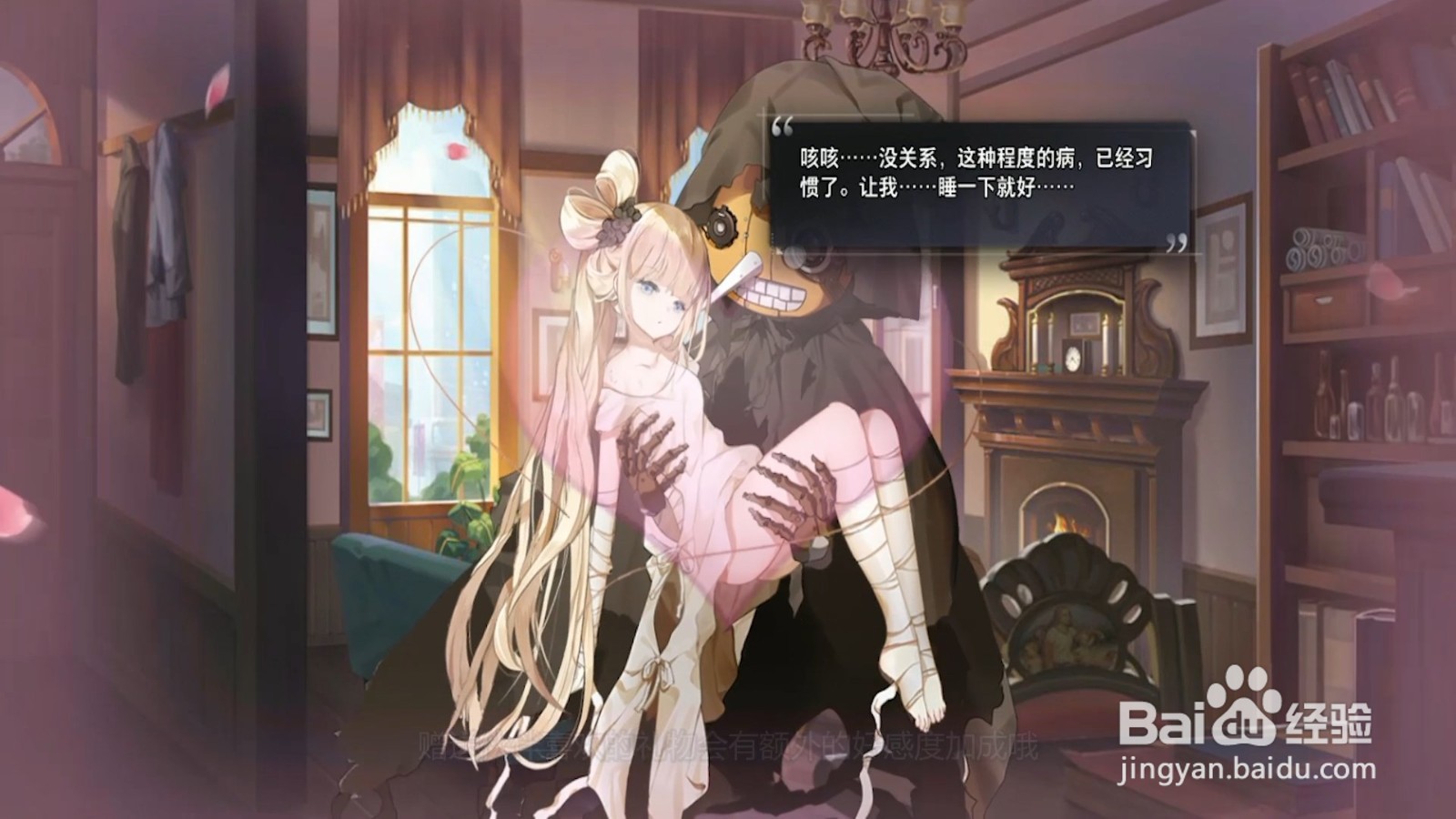 命运神界怎么提升伙伴好感度