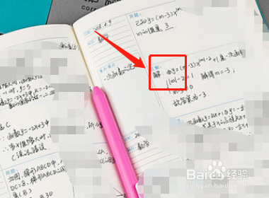 初中数学解题方法与技巧