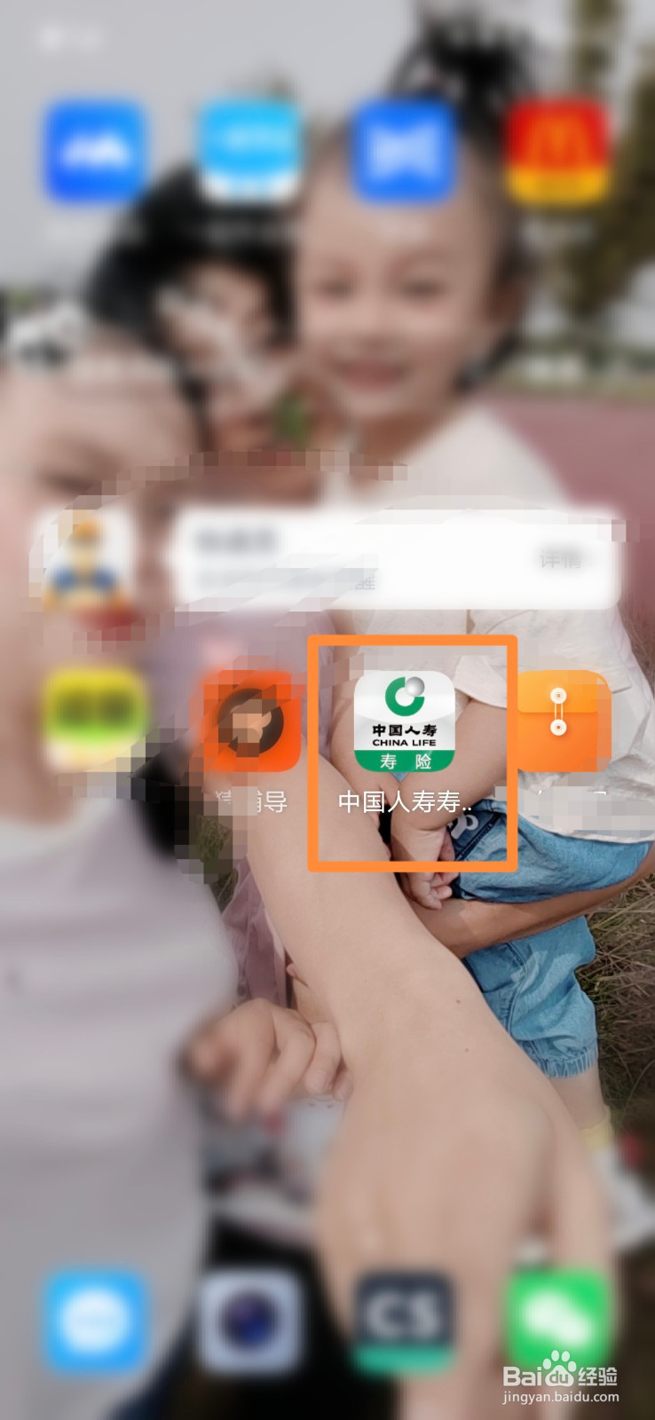 中国人寿寿险APP怎么打开尊老模式