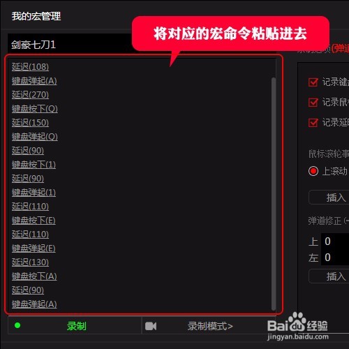宏功能鼠标龙弋电竞G50设置LOL 剑豪七刀1宏方法