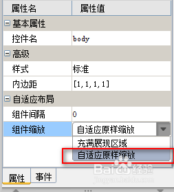 表格制作软件FineReport教程：[28]表单入门