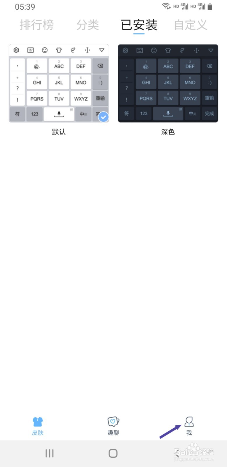 手心输入法手机版如何启用打字配图
