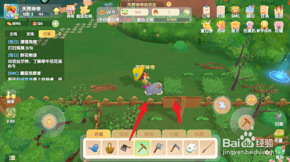 摩尔庄园农场主怎么升级